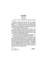 H186 Mera Bharat, Amar Bharat (मेरा भारत, अमर भारत) H186 Mera Bharat, Amar Bharat (मेरा भारत, अमर भारत)