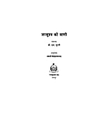 H187 Zarathustra Ki Vani (जरथुश्त्र की वाणी) H187 Zarathustra Ki Vani (जरथुश्त्र की वाणी)