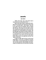 H190 Vairagya Shatakam (वैराग्य-शतकम् - भर्तृहरिकृत) H190 Vairagya Shatakam (वैराग्य-शतकम् - भर्तृहरिकृत)