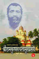 Sri Ramakrishna Vachnamrit Prasanga - 4 ( श्रीरामकृष्णवचनामृतप्रसंग - 4 )
