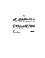 H194 Sevadarsha Ke Alok Me Swami Ramakrishnananda (सेवादर्श के आलोक में स्वामी रामकृष्णानन्द) H194 Sevadarsha Ke Alok Me Swami Ramakrishnananda (सेवादर्श के आलोक में स्वामी रामकृष्णानन्द)