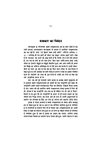H194 Sevadarsha Ke Alok Me Swami Ramakrishnananda (सेवादर्श के आलोक में स्वामी रामकृष्णानन्द) H194 Sevadarsha Ke Alok Me Swami Ramakrishnananda (सेवादर्श के आलोक में स्वामी रामकृष्णानन्द)