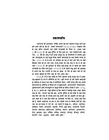 H196 Atmaram Ki Atmakatha (आत्माराम की आत्मकथा) H196 Atmaram Ki Atmakatha (आत्माराम की आत्मकथा)