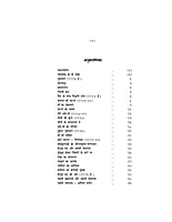 H196 Atmaram Ki Atmakatha (आत्माराम की आत्मकथा) H196 Atmaram Ki Atmakatha (आत्माराम की आत्मकथा)