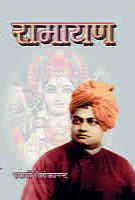 H197 Ramayan - Hindi (रामायण) H197 Ramayan - Hindi (रामायण)