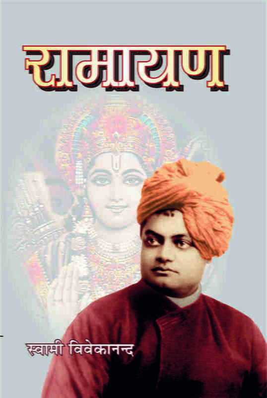 H197 Ramayan - Hindi (रामायण) H197 Ramayan - Hindi (रामायण)