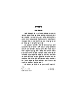 H198 Mahabharat - Hindi (महाभारत)