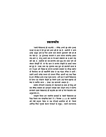 H203 Swami Vivekananda Ki Matribhakti (स्वामी विवेकानन्द की मातृभक्ति) H203 Swami Vivekananda Ki Matribhakti (स्वामी विवेकानन्द की मातृभक्ति)