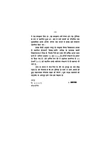 H203 Swami Vivekananda Ki Matribhakti (स्वामी विवेकानन्द की मातृभक्ति) H203 Swami Vivekananda Ki Matribhakti (स्वामी विवेकानन्द की मातृभक्ति)