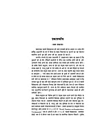 H205 Swami Vivekananda Manishiyon Ki Drishti Me (स्वामी विवेकानन्द मनीषियों की दृष्टि में) H205 Swami Vivekananda Manishiyon Ki Drishti Me (स्वामी विवेकानन्द मनीषियों की दृष्टि में)