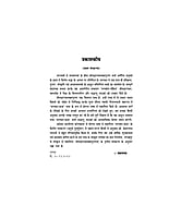 H206 Bhagwatkatha (भागवतकथा) H206 Bhagwatkatha (भागवतकथा)