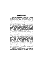 H206 Bhagwatkatha (भागवतकथा) H206 Bhagwatkatha (भागवतकथा)
