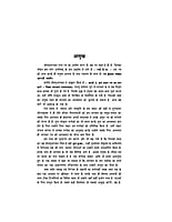 H206 Bhagwatkatha (भागवतकथा) H206 Bhagwatkatha (भागवतकथा)