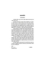H207 Anandamay Jivan Ke Sutra (आनंदमय जीवन के सूत्र) H207 Anandamay Jivan Ke Sutra (आनंदमय जीवन के सूत्र)