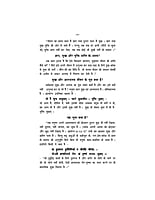 H207 Anandamay Jivan Ke Sutra (आनंदमय जीवन के सूत्र)