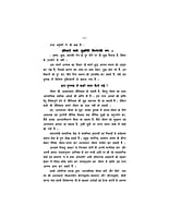 H207 Anandamay Jivan Ke Sutra (आनंदमय जीवन के सूत्र) H207 Anandamay Jivan Ke Sutra (आनंदमय जीवन के सूत्र)