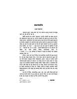 H209 Mahabharat Mukta (महाभारत मुक्ता) H209 Mahabharat Mukta (महाभारत मुक्ता)