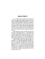 H209 Mahabharat Mukta (महाभारत मुक्ता) H209 Mahabharat Mukta (महाभारत मुक्ता)