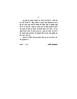H209 Mahabharat Mukta (महाभारत मुक्ता) H209 Mahabharat Mukta (महाभारत मुक्ता)