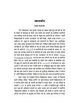 H216 Meri Jivankatha (मेरी जीवनकथा) H216 Meri Jivankatha (मेरी जीवनकथा)