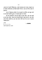 H216 Meri Jivankatha (मेरी जीवनकथा) H216 Meri Jivankatha (मेरी जीवनकथा)