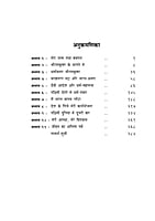 H216 Meri Jivankatha (मेरी जीवनकथा) H216 Meri Jivankatha (मेरी जीवनकथा)