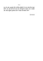H217 Divya Sparsha (दिव्य स्पर्श) H217 Divya Sparsha (दिव्य स्पर्श)