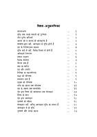 H218 Vivek-Chudamani (विवेक-चूडामणि) H218 Vivek-Chudamani (विवेक-चूडामणि)