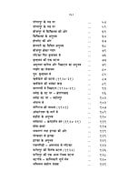 H219 Atmaram Ke Anubhav (आत्माराम के अनुभव)