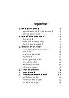 H220 Swami Premananda Ke Sanidhya Me (स्वामी प्रेमानन्द के सान्निध्य में)
