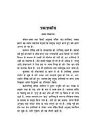 H221 Katha Upanishad (कठ उपनिषद)