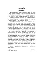 H223 Chhatra-Jivan Me Safalta (छात्र-जीवन में सफलता) H223 Chhatra-Jivan Me Safalta (छात्र-जीवन में सफलता)