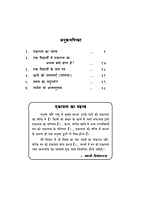 H223 Chhatra-Jivan Me Safalta (छात्र-जीवन में सफलता)