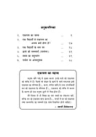 H223 Chhatra-Jivan Me Safalta (छात्र-जीवन में सफलता) H223 Chhatra-Jivan Me Safalta (छात्र-जीवन में सफलता)