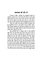 H224 Mandir Bane Dharmashikshan Evam Sevakendra (मन्दिर बने धर्मशिक्षण एवं सेवाकेन्द्र) H224 Mandir Bane Dharmashikshan Evam Sevakendra (मन्दिर बने धर्मशिक्षण एवं सेवाकेन्द्र)