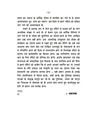 H224 Mandir Bane Dharmashikshan Evam Sevakendra (मन्दिर बने धर्मशिक्षण एवं सेवाकेन्द्र) H224 Mandir Bane Dharmashikshan Evam Sevakendra (मन्दिर बने धर्मशिक्षण एवं सेवाकेन्द्र)