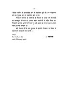 H226 Chatrapati Shivaji Maharaj (छत्रपति शिवाजी महाराज पर स्वामी विवेकानन्द के विचार)
