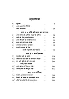 H229 Prabhavi Jivan Prabandhan (प्रभावी जीवन प्रबंधन)