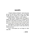 H231 Sri Ramakrishna Paramahansa Dev Ka Jivanvrittant (श्रीरामकृष्ण परमहंसदेव का जीवनवृत्तान्त)