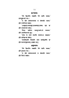 H232 Srimad Bhagwatgita Mulamatram (श्रीमद्भगवद्गीता : मूलमात्रम)