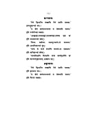 H232 Srimad Bhagwatgita Mulamatram (श्रीमद्भगवद्गीता : मूलमात्रम) H232 Srimad Bhagwatgita Mulamatram (श्रीमद्भगवद्गीता : मूलमात्रम)
