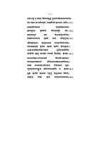 H232 Srimad Bhagwatgita Mulamatram (श्रीमद्भगवद्गीता : मूलमात्रम) H232 Srimad Bhagwatgita Mulamatram (श्रीमद्भगवद्गीता : मूलमात्रम)