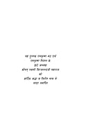 H233 Paramlakshya Prapti Ke Liye Margadarshan (परम लक्ष्यप्राप्ति के लिए मार्गदर्शन) H233 Paramlakshya Prapti Ke Liye Margadarshan (परम लक्ष्यप्राप्ति के लिए मार्गदर्शन)
