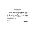 H234 Swami Vivekananda : Jaisa Unhe Dekha (स्वामी विवेकानन्द जैसा उन्हें देखा)