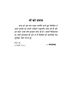H234 Swami Vivekananda : Jaisa Unhe Dekha (स्वामी विवेकानन्द जैसा उन्हें देखा) H234 Swami Vivekananda : Jaisa Unhe Dekha (स्वामी विवेकानन्द जैसा उन्हें देखा)
