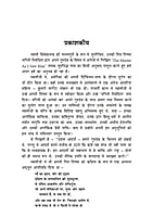 H234 Swami Vivekananda : Jaisa Unhe Dekha (स्वामी विवेकानन्द जैसा उन्हें देखा) H234 Swami Vivekananda : Jaisa Unhe Dekha (स्वामी विवेकानन्द जैसा उन्हें देखा)