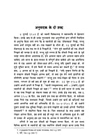 H234 Swami Vivekananda : Jaisa Unhe Dekha (स्वामी विवेकानन्द जैसा उन्हें देखा)