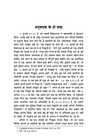 H234 Swami Vivekananda : Jaisa Unhe Dekha (स्वामी विवेकानन्द जैसा उन्हें देखा) H234 Swami Vivekananda : Jaisa Unhe Dekha (स्वामी विवेकानन्द जैसा उन्हें देखा)