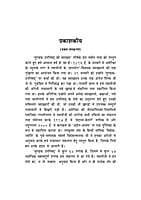 H235 Mundaka Upanishad Ki Vyakhya (मुण्डक उपिनषद की व्याख्या) H235 Mundaka Upanishad Ki Vyakhya (मुण्डक उपिनषद की व्याख्या)