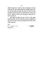 H235 Mundaka Upanishad Ki Vyakhya (मुण्डक उपिनषद की व्याख्या) H235 Mundaka Upanishad Ki Vyakhya (मुण्डक उपिनषद की व्याख्या)
